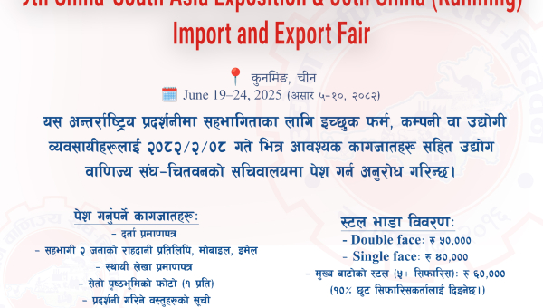 9th China-South Asia Exposition & 30th China (Kunming) Import and Export Fair