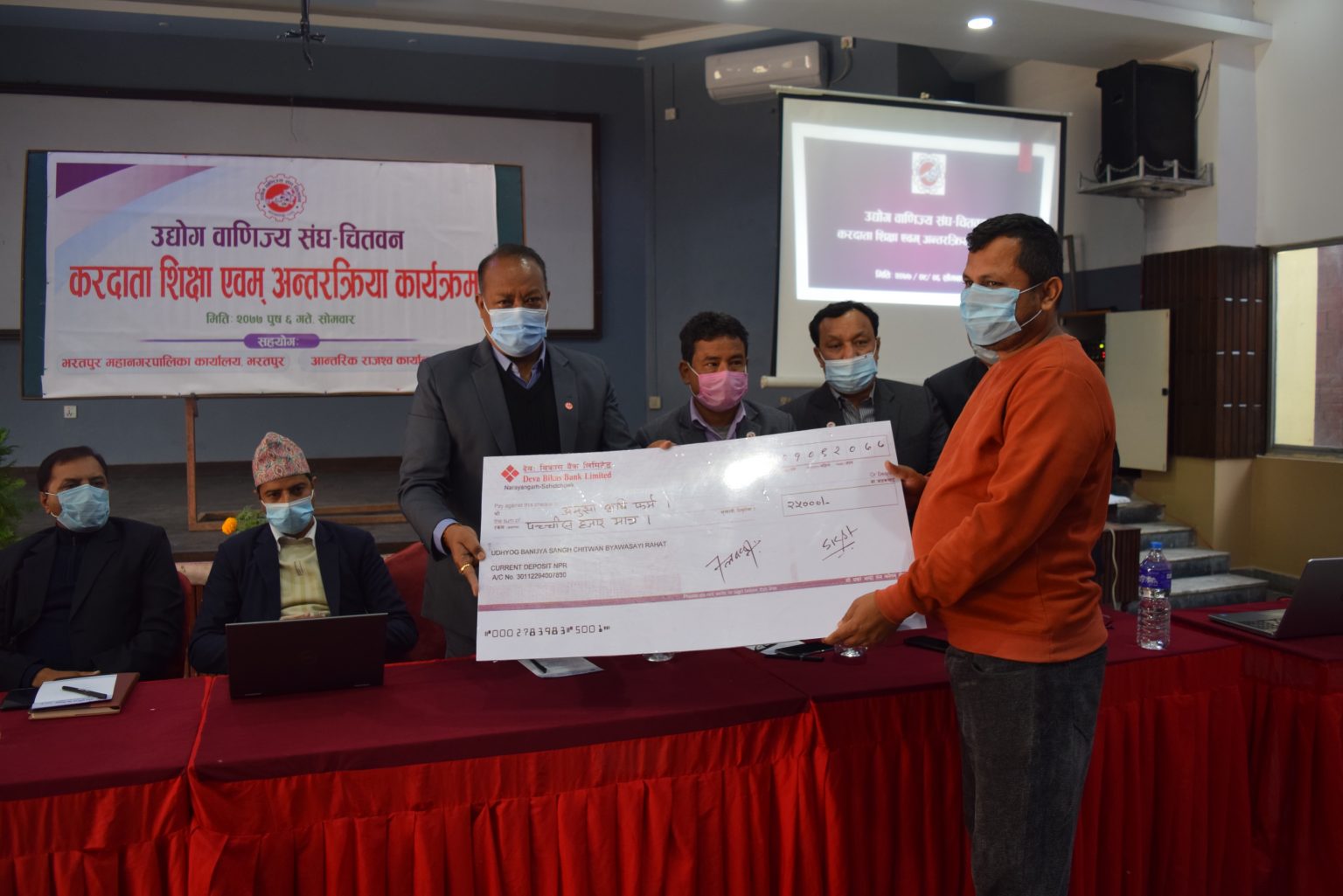 Cheque handover programme by Chitwan Chaber of Commerce & Industry Chitwan